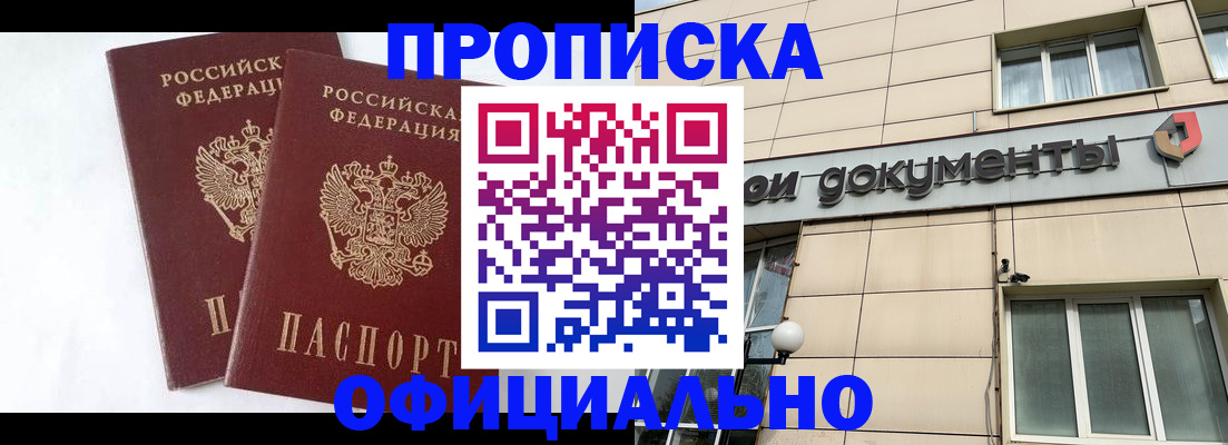 прописка для военкомата в Невьянске